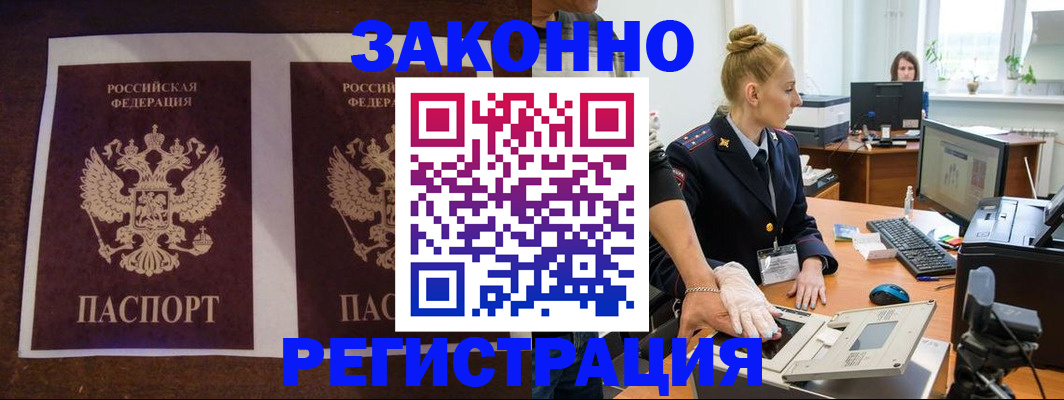 прописка в Пикалёво