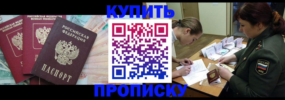 прописка для кредита в Пикалёво