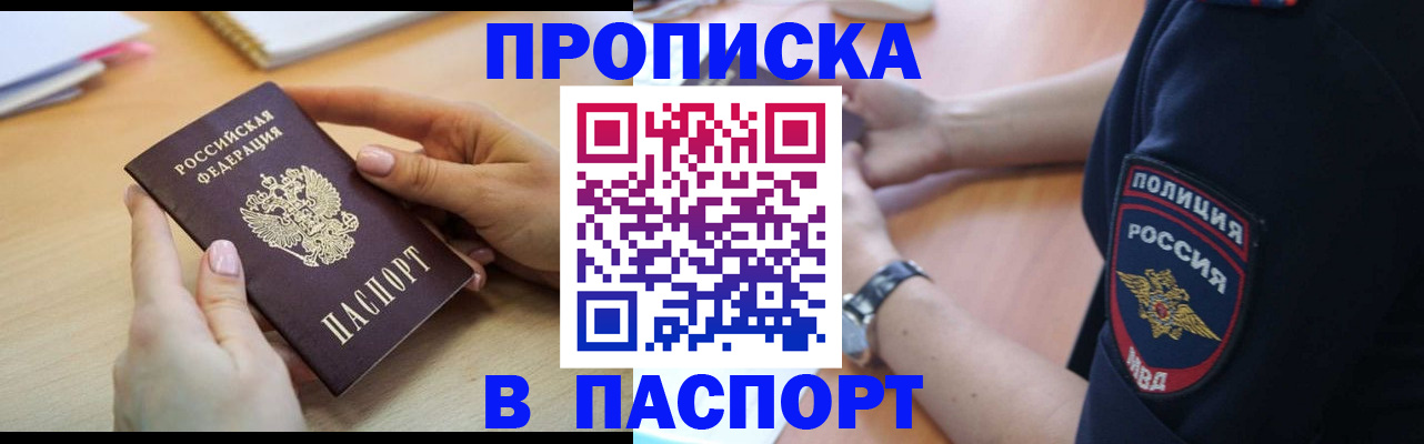 прописка для военкомата в Пикалёво