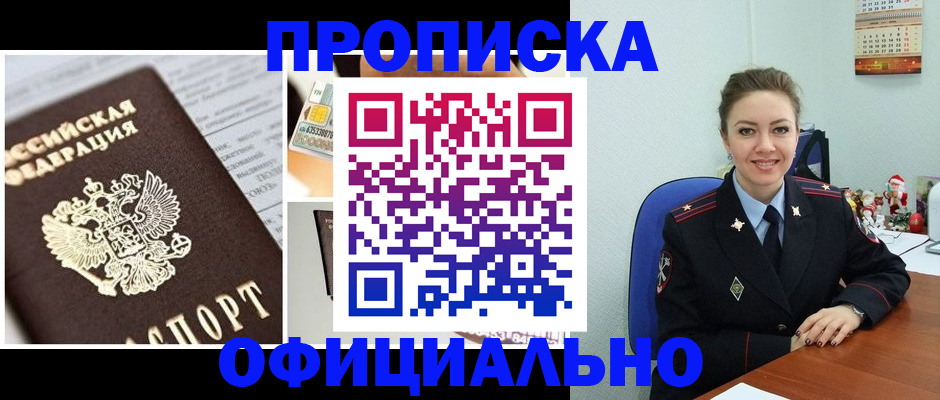 прописка в квартире в Пикалёво