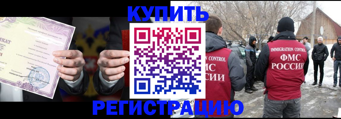 временная регистрация 2025 в Пикалёво